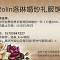 ROLINɴݡӭ޾~~_0