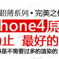 iPhone4sֻӣ_4