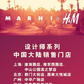 38ȫMarni at H&MȥŶԤing_2