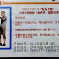 ECCO ЬŻ:2012.4.2-4.4¶ӡ