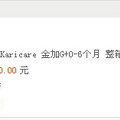ʣһ̷ֱKaricare 1λƽǿ 150ת_5