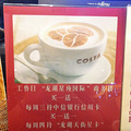 COSTA COFFEE ŻݻȽϸӴ~UMEԱһһ