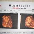 哇哈哈~急救中心四维彩超归来~宝宝过关！