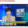今天的重磅消息！！！周克华被抓到了_2