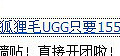 UGG_4