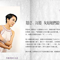 郭晶晶4场大婚完毕【婚礼部分珠宝首饰戴完需归还,家人被刻薄】_3
