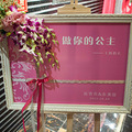2012.10.20Ĺɳwedding show_1