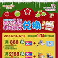 2012.12.15-23Աֶһ,ȫСƱۼƹк~~~_1