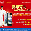 ۡȻ֮, 2000iPhone5ȫ
