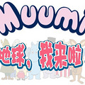 ұ̡ճƬMuumiˡ