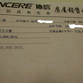 我今天也叉了套尾房--协信星澜汇
