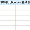 2013Ϻչ---Ibiza