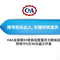C&A50ŵ꣬ŴڳʢҵҿȥŶ_1