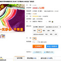 1元包邮的韩国可爱纯棉隐形浅口短袜子_1