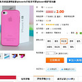 2ʵiphone4/4sֻ͸轺