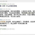 “秋融”樱桃团购太过分了，管管进来_0