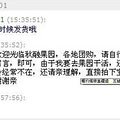 “秋融”樱桃团购太过分了，管管进来_1
