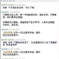 “秋融”樱桃团购太过分了，管管进来_2