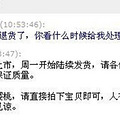 “秋融”樱桃团购太过分了，管管进来_3
