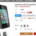 iphone4ֻ 1Ԫ