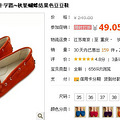 妖精口袋家的豆豆鞋搞活动~49.5一双哦！