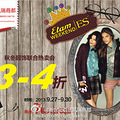 ES & Etam Weekendﶬδᣬ3-4Ӵ