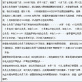 重庆等全国31个地区公务员工资曝光 低得惊人_0