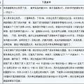 重庆等全国31个地区公务员工资曝光 低得惊人_1