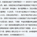 重庆等全国31个地区公务员工资曝光 低得惊人_2