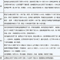 重庆等全国31个地区公务员工资曝光 低得惊人_4