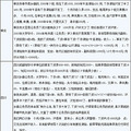 重庆等全国31个地区公务员工资曝光 低得惊人_3