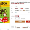 2.98Ԫʾëȱʪȥֲ