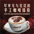 COSTA COFFE˫һ