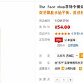 The face shopʫС̽յˮ150mlֻҪ16.2