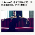    [Ʒ鱨] ArmaniйĩŻ6~