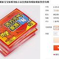 3.80包邮,十片大号暖宝宝