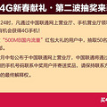 ͨ3Gû500Mˣ齱_2