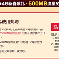ͨ3Gû500Mˣ齱_1
