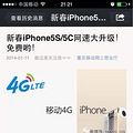 ƶ500M3giPhone5S/5CΪ3G/4Gźؼ _5