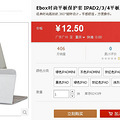 Eboxʱƽ屣 IPAD2/3/4ƽԱ
