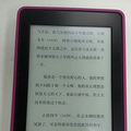  ӦӦKindle PaperwhiteȰپһ 