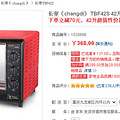 TBF42S 42翾  258Ԫ 360+ֵ