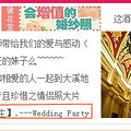 һһ,һһ.---Wedding Party. !!!Ƶ2¥_1