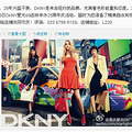 DKNY25ϲۿ