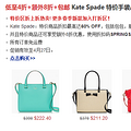 KateSpade���ٵ���4���ٶ���8�� ��ֹ27��_0