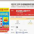  CKF-25SN 翾䣨30Lڵ199Ԫ