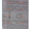 2014重庆中考物理答案      2014重庆中考物理_2