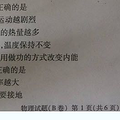 2014重庆中考物理答案      2014重庆中考物理_0