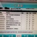 宝宝新生儿肺炎，儿童医院住院7天，总算出院了！_3