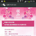兰蔻没中  却申请到了羽西